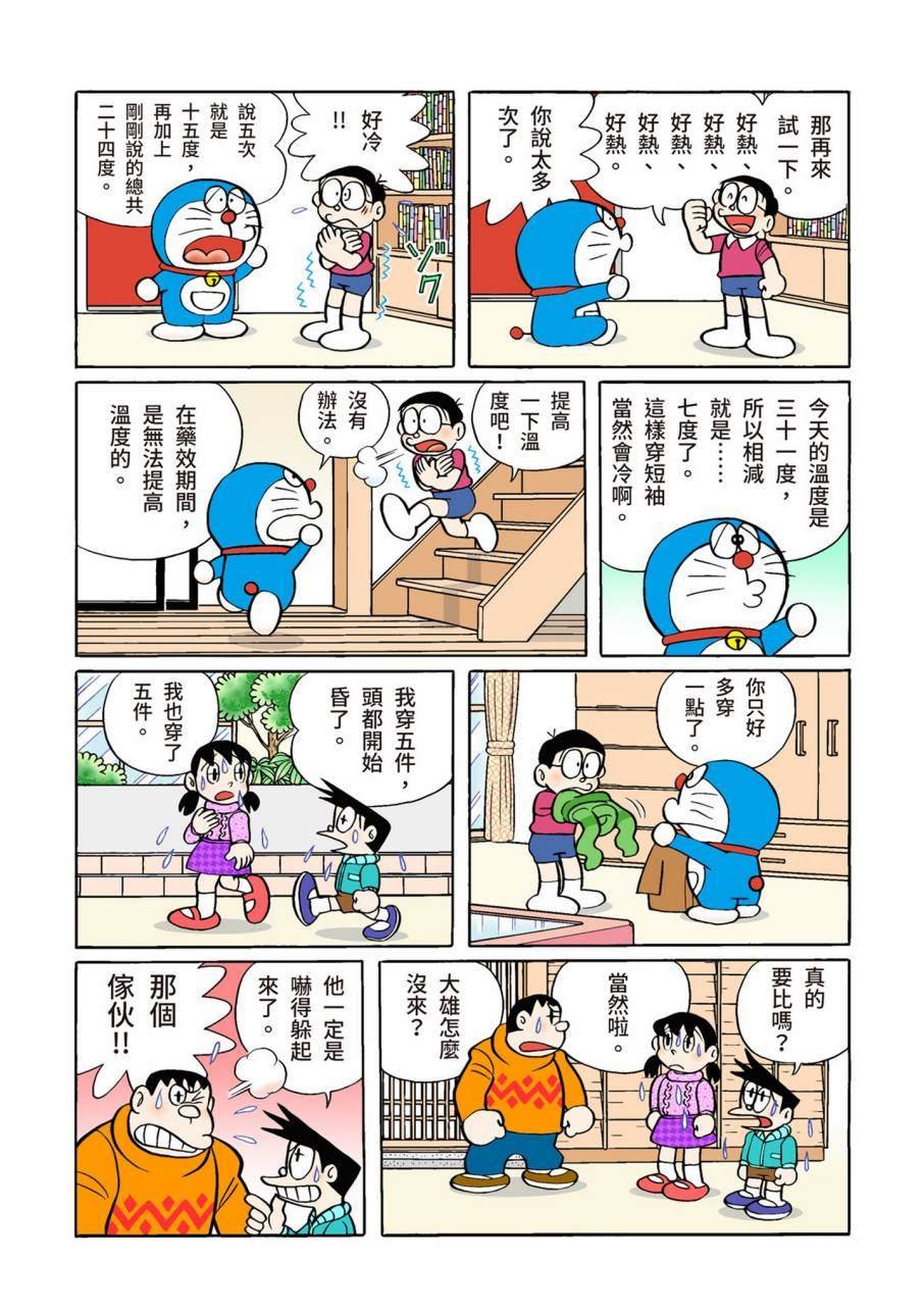 大合辑全彩11