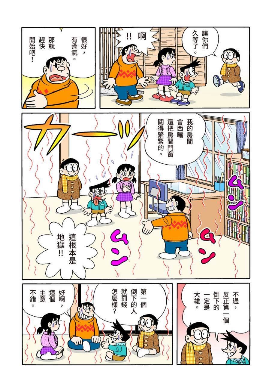 大合辑全彩11