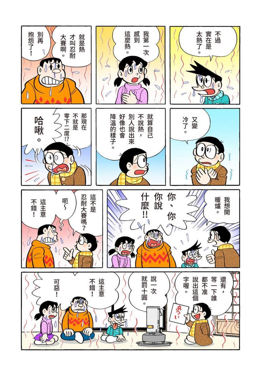 大合辑全彩11