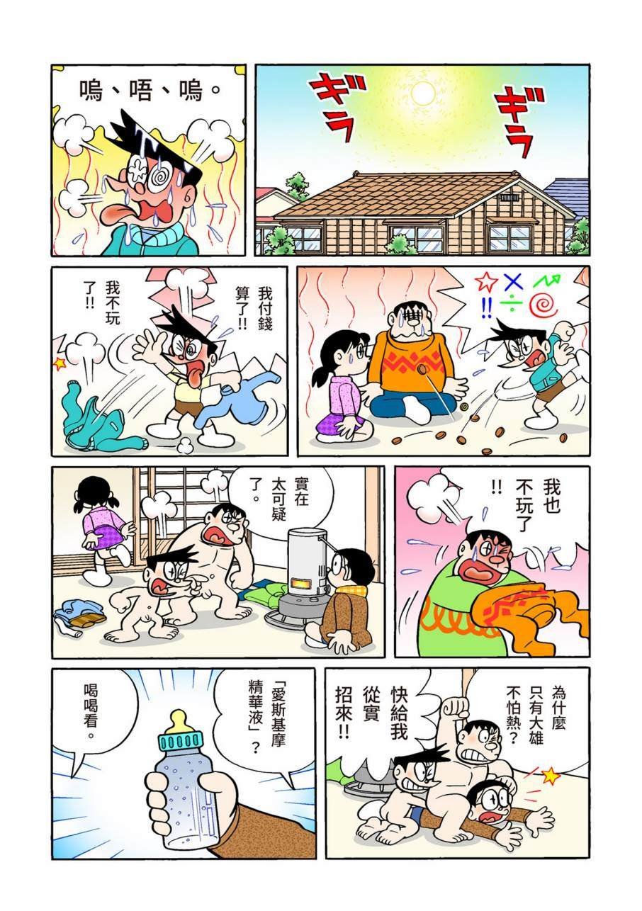 大合辑全彩11