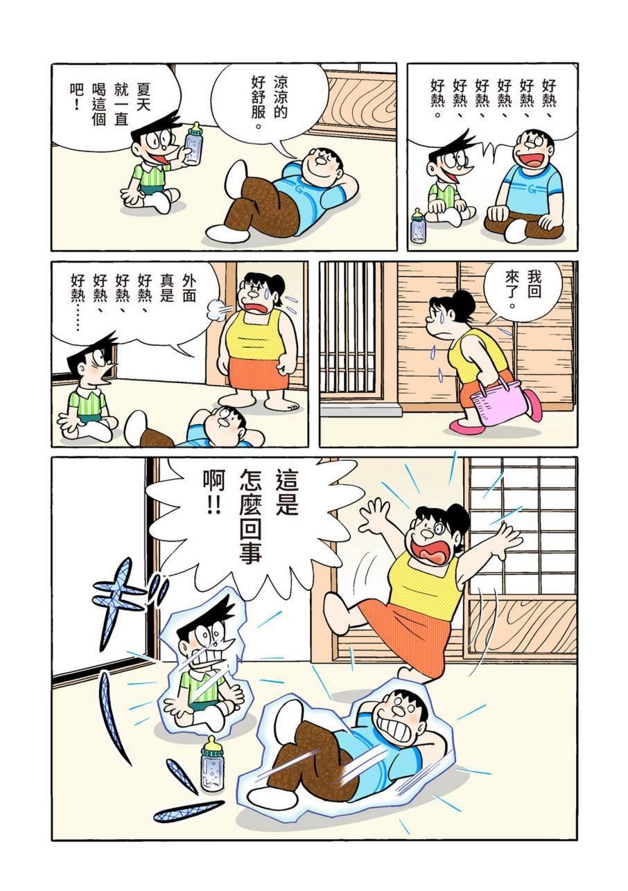 大合辑全彩11
