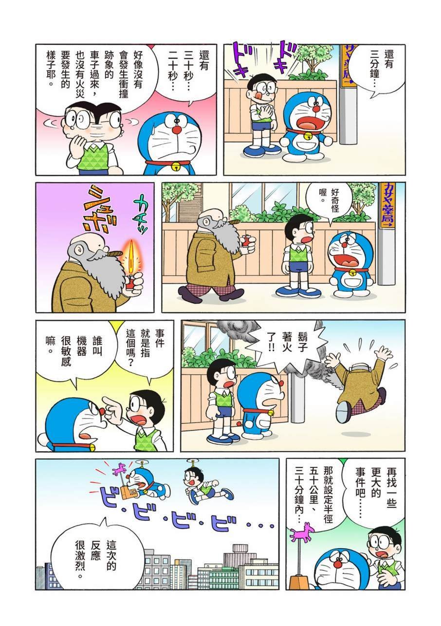 大合辑全彩11