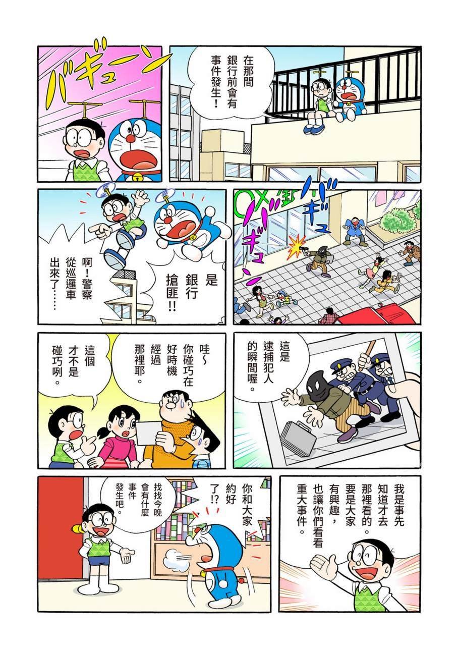 大合辑全彩11