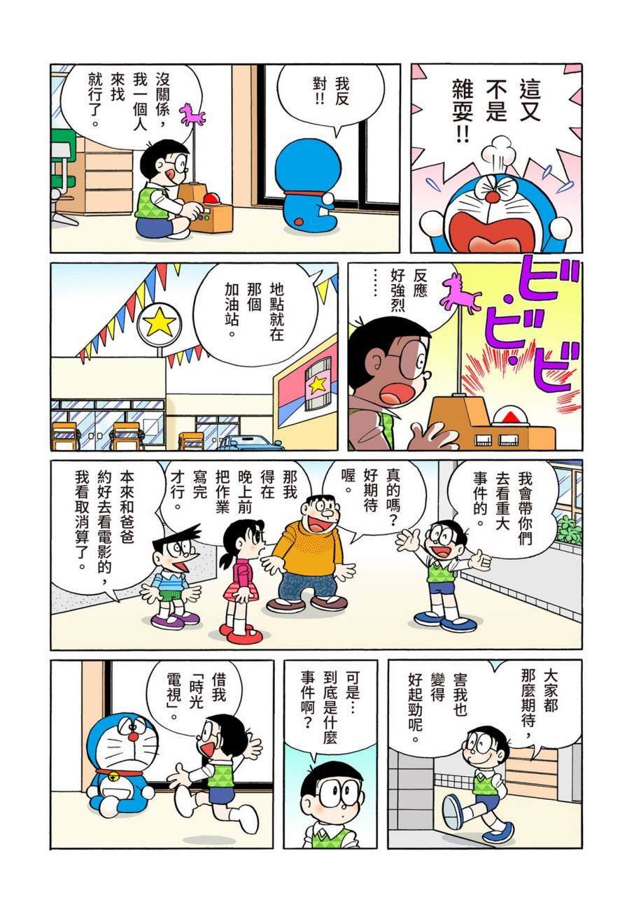 大合辑全彩11