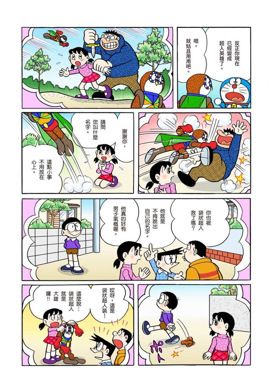 大合辑全彩11