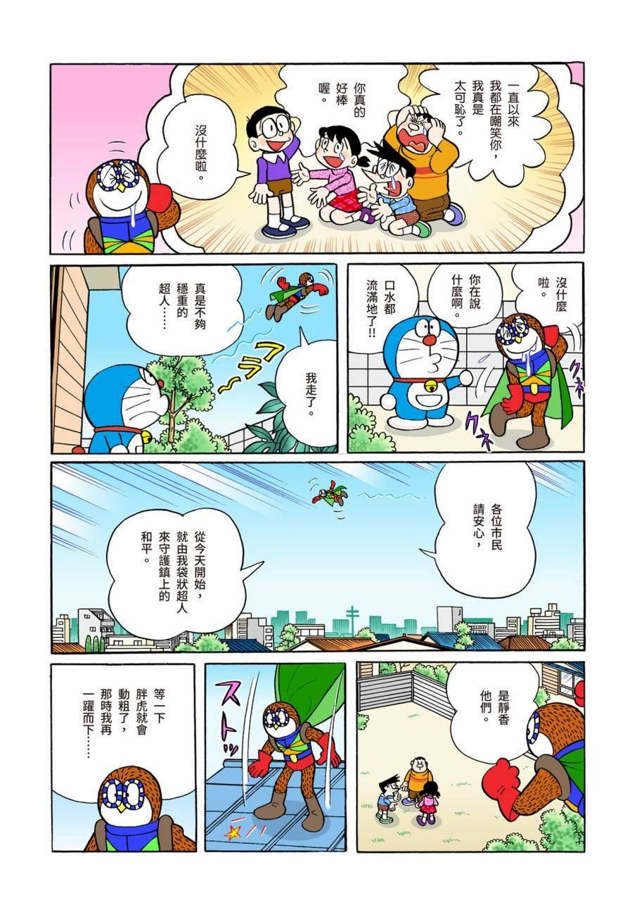 大合辑全彩11