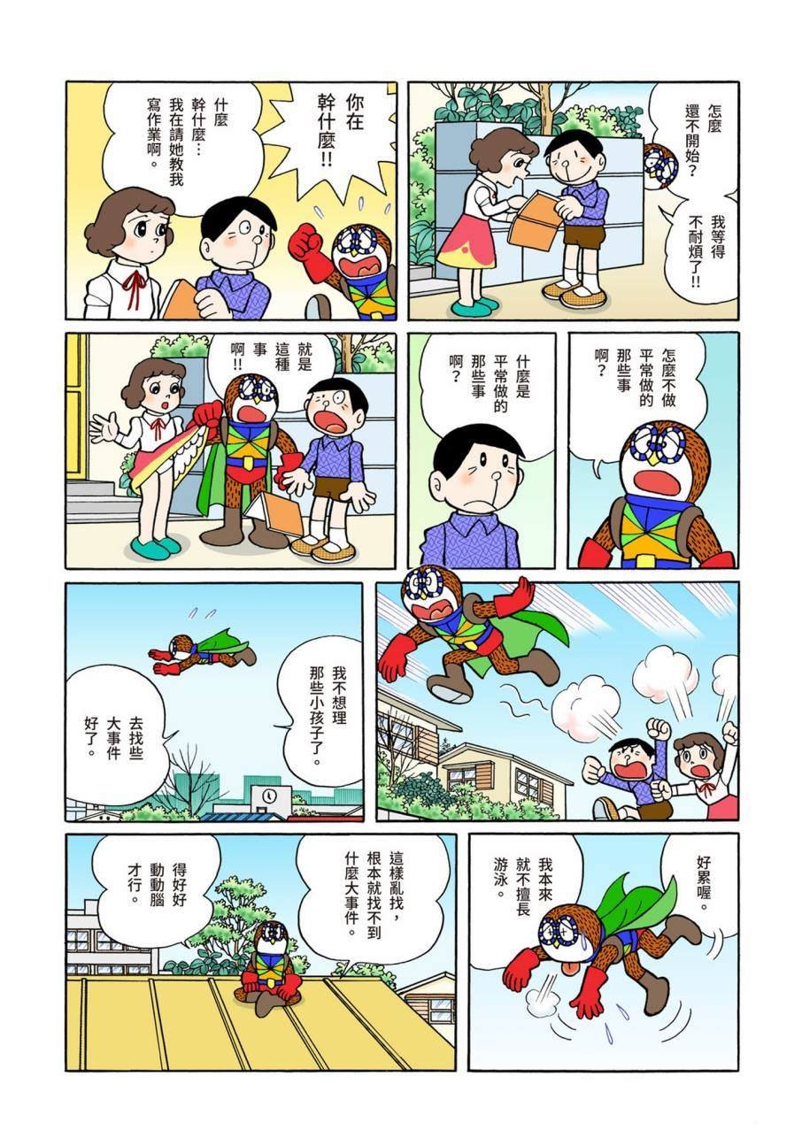 大合辑全彩11