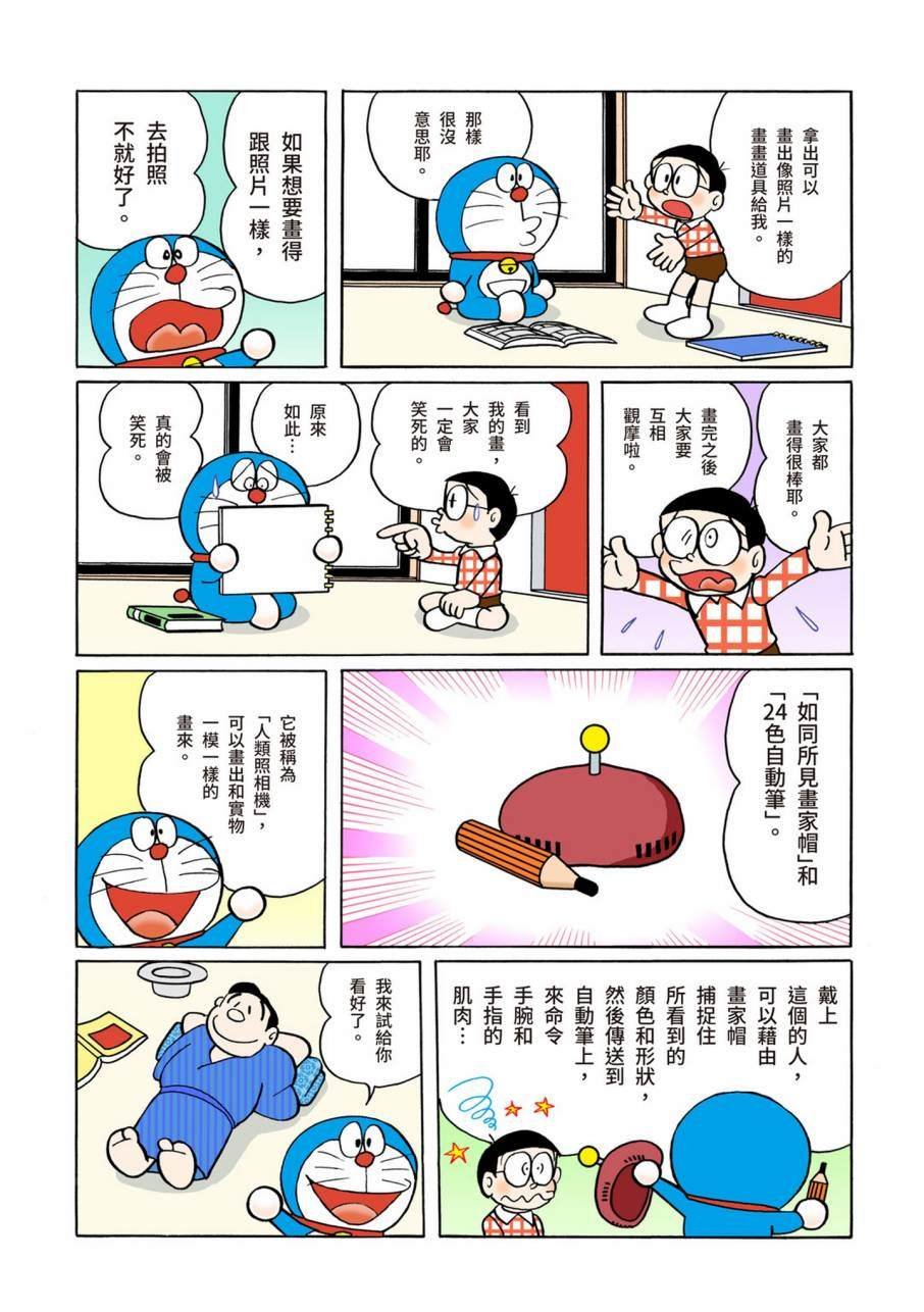 大合辑全彩11
