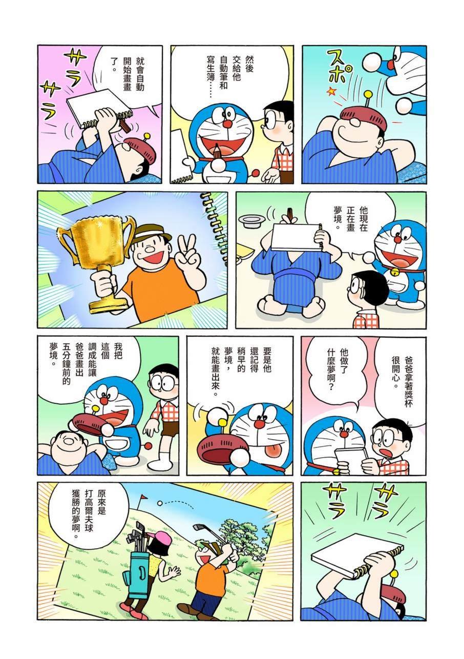 大合辑全彩11