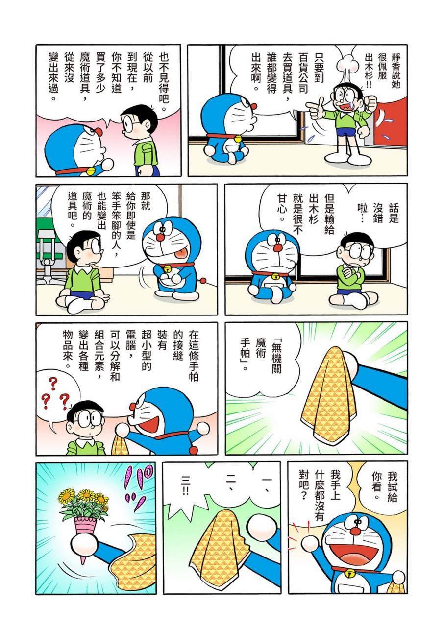 大合辑全彩11