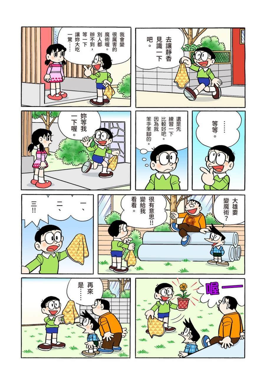 大合辑全彩11
