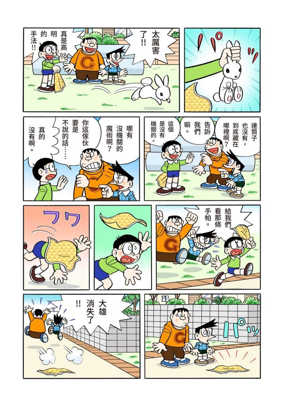 大合辑全彩11