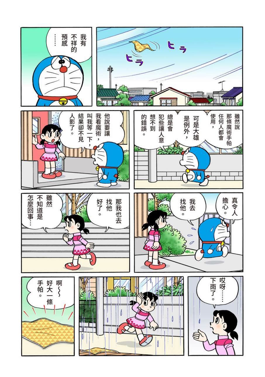 大合辑全彩11