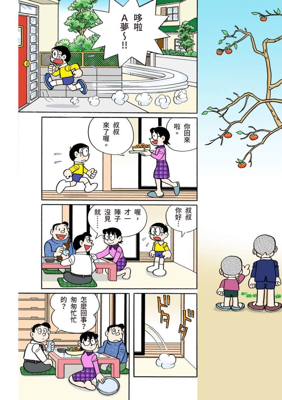 大合辑全彩11