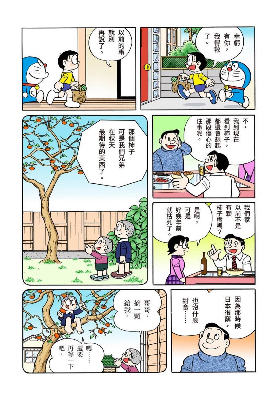 大合辑全彩11
