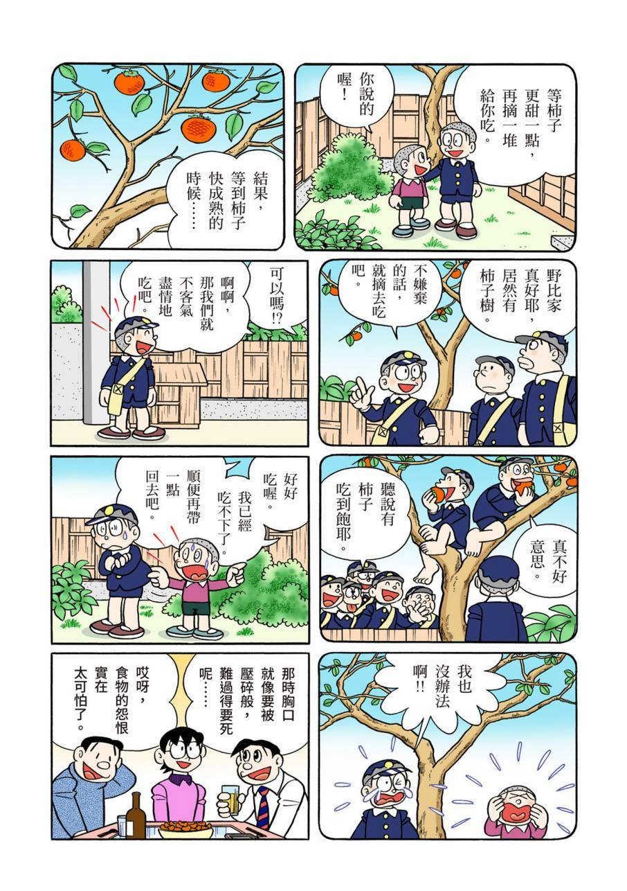大合辑全彩11