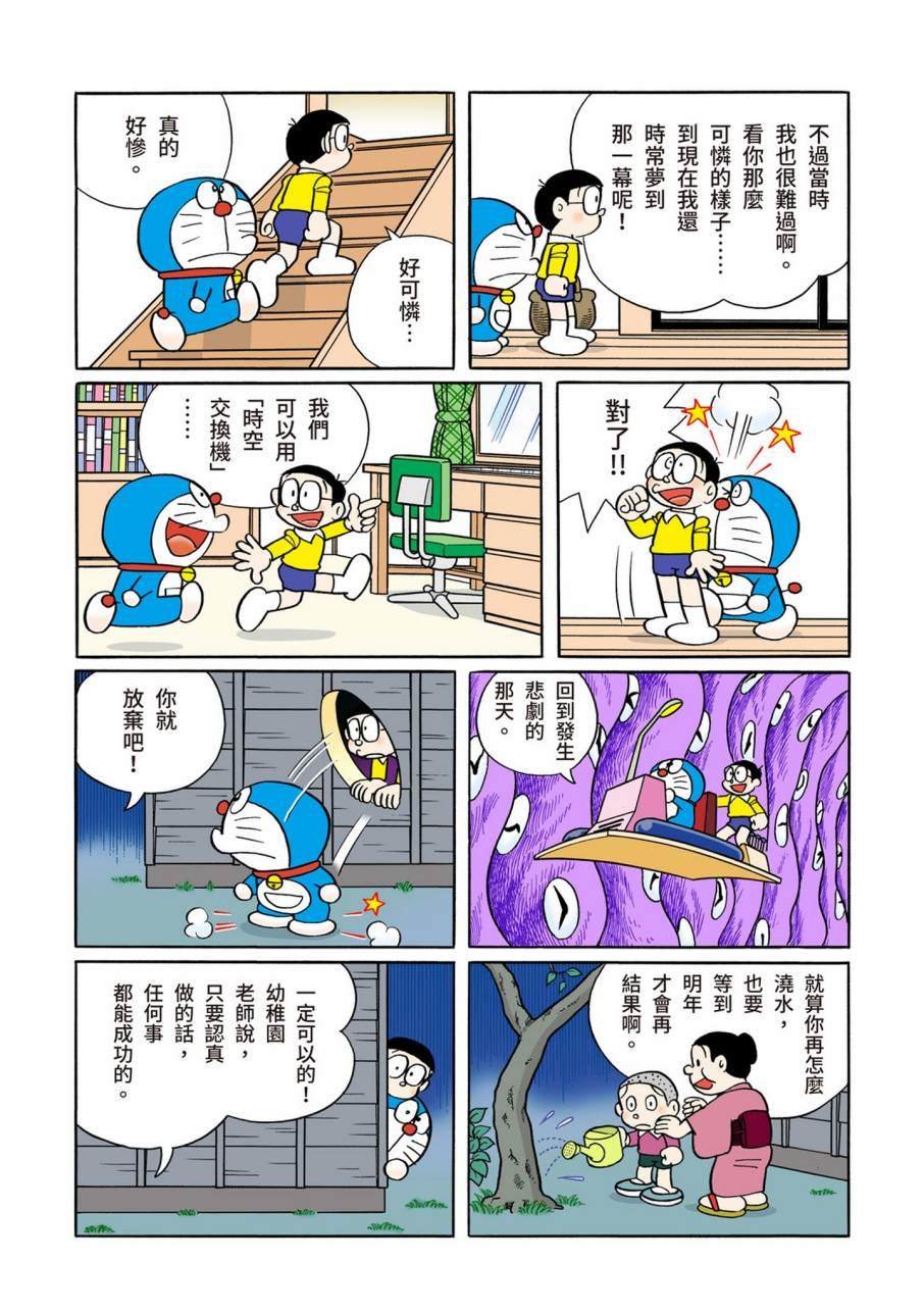 大合辑全彩11