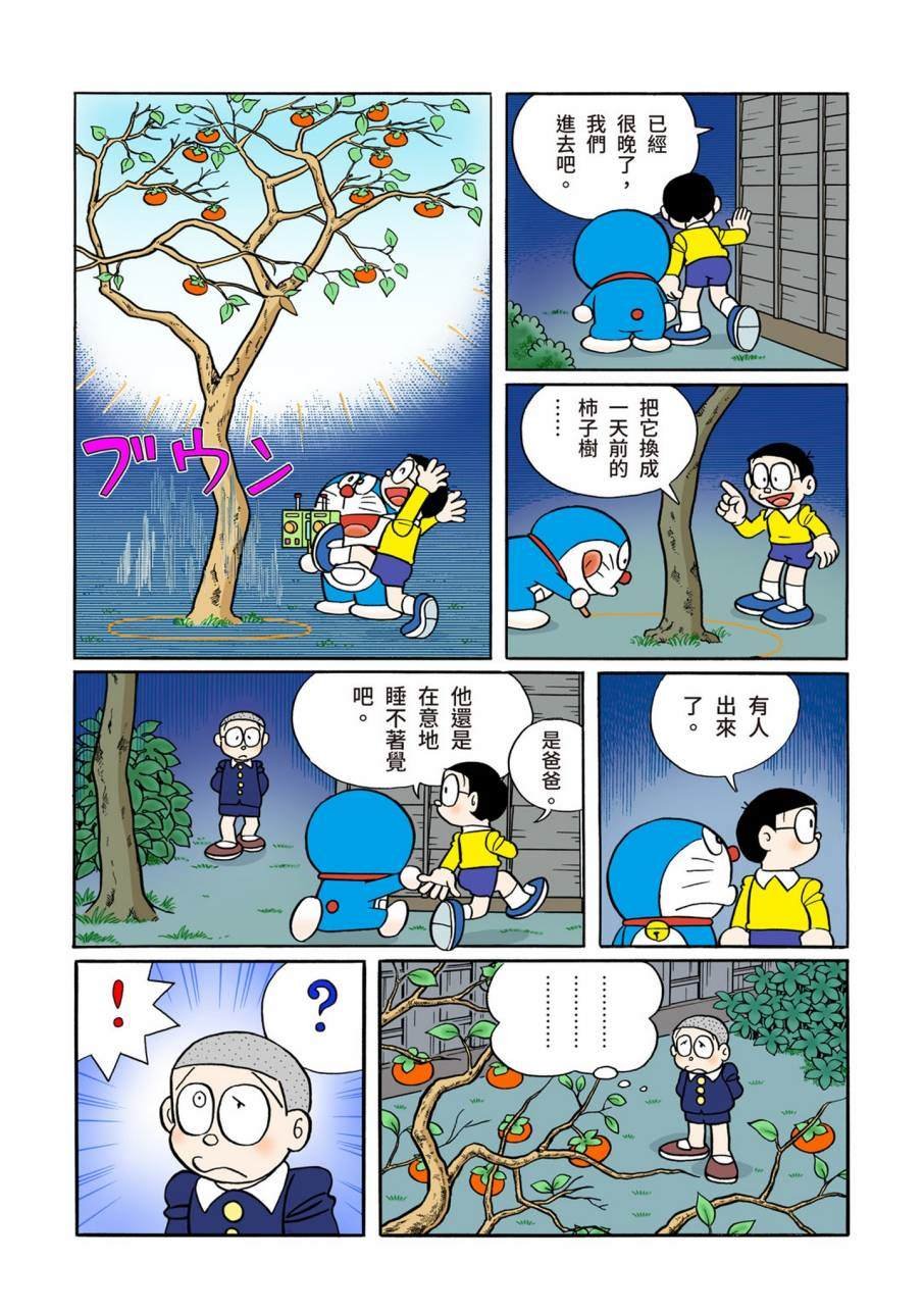 大合辑全彩11