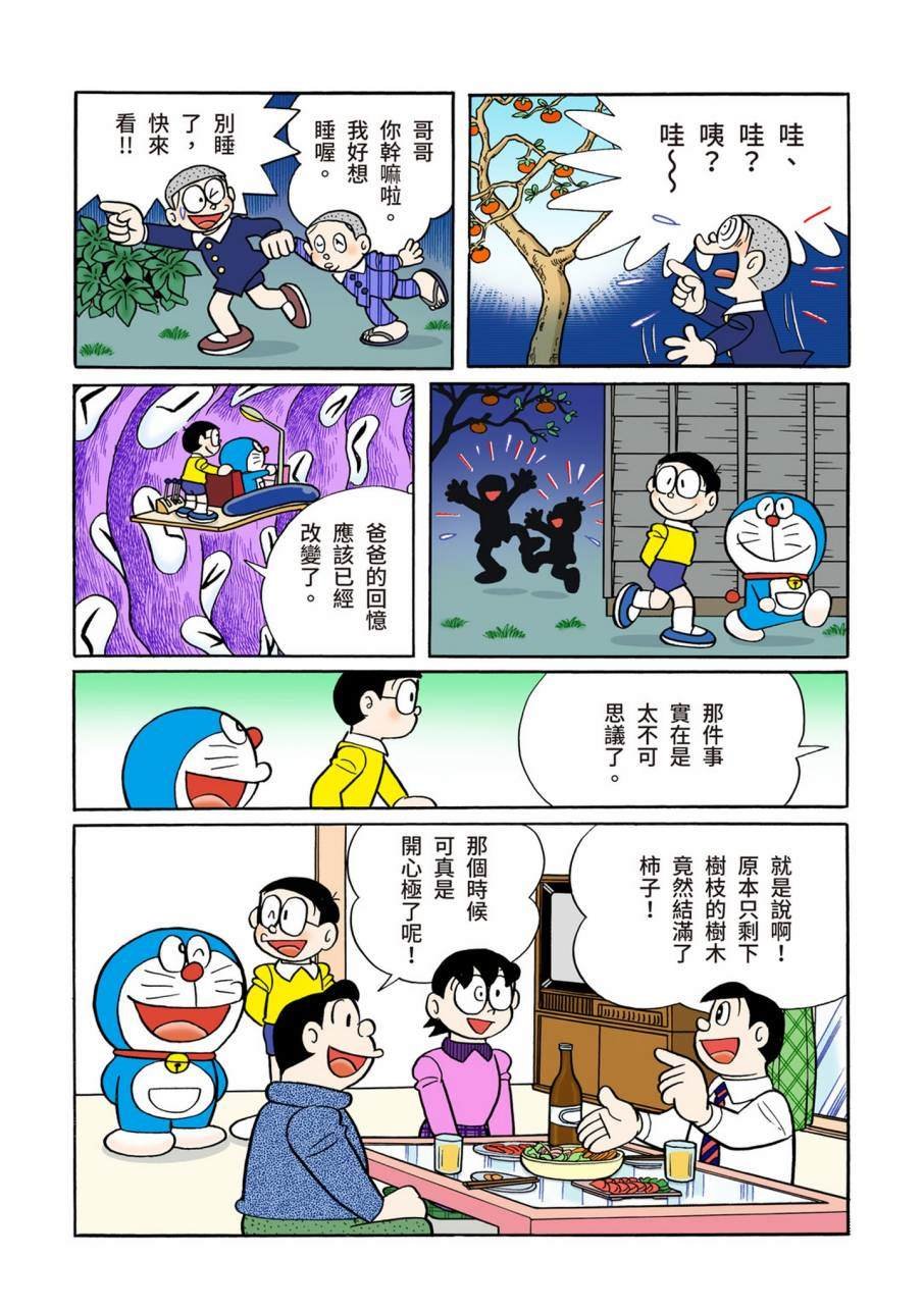 大合辑全彩11