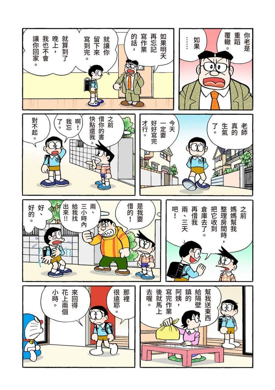 大合辑全彩11