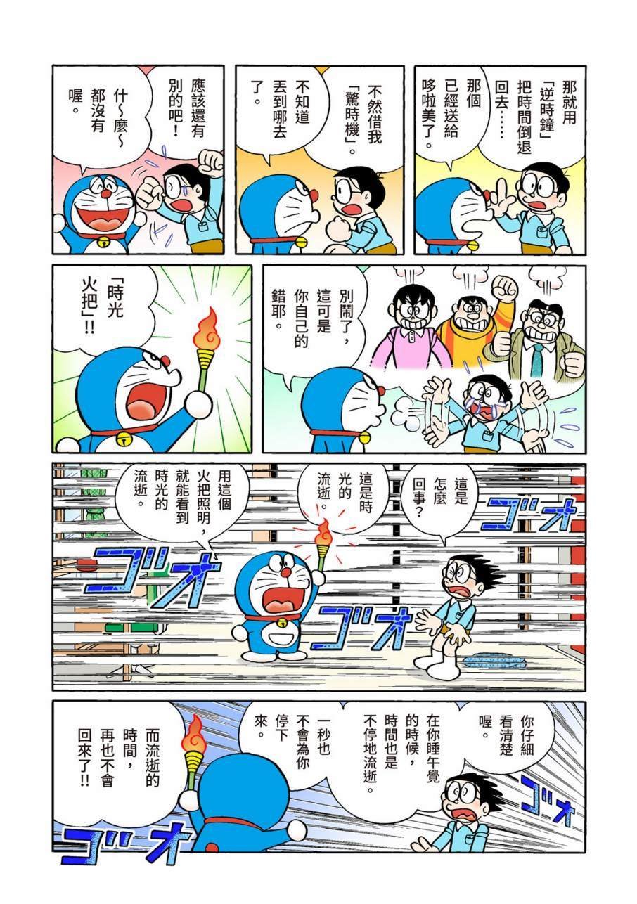 大合辑全彩11