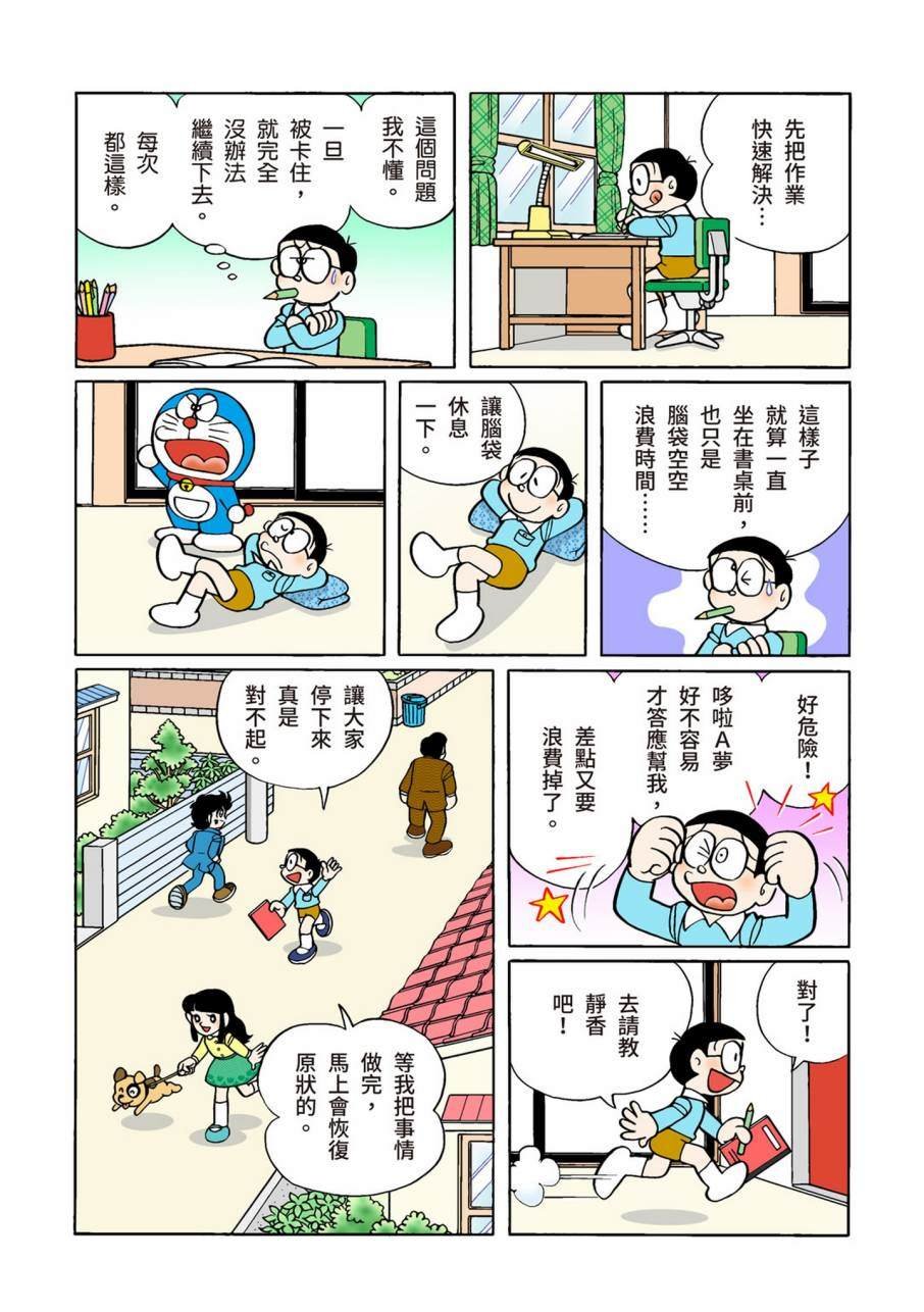 大合辑全彩11