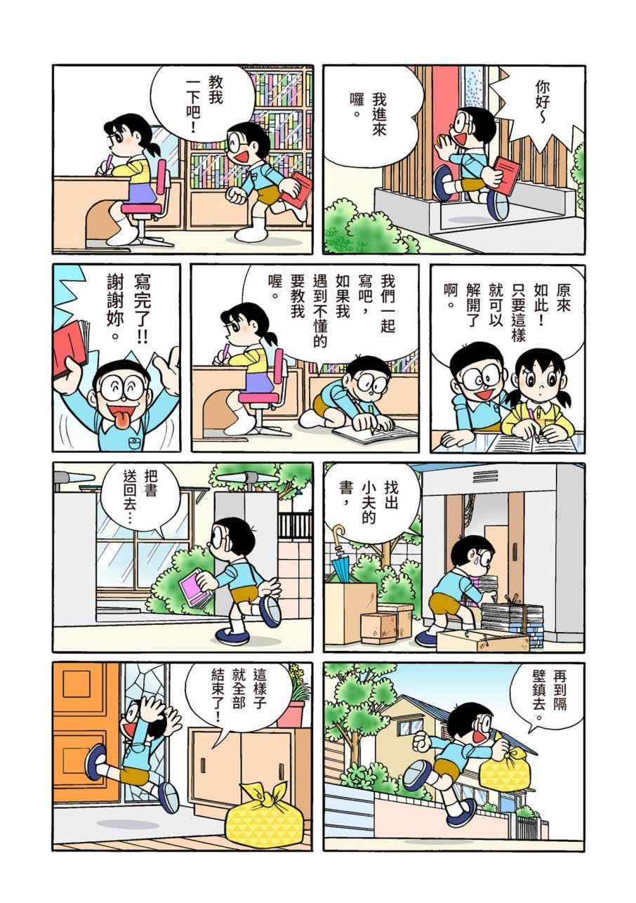 大合辑全彩11