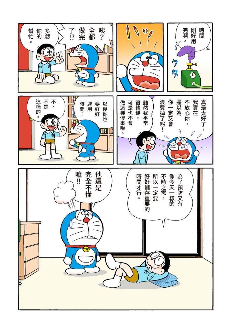 大合辑全彩11
