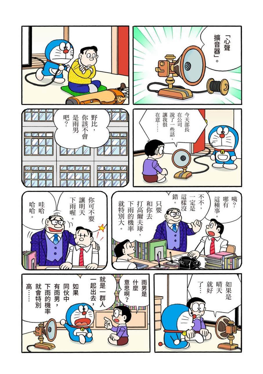 大合辑全彩11