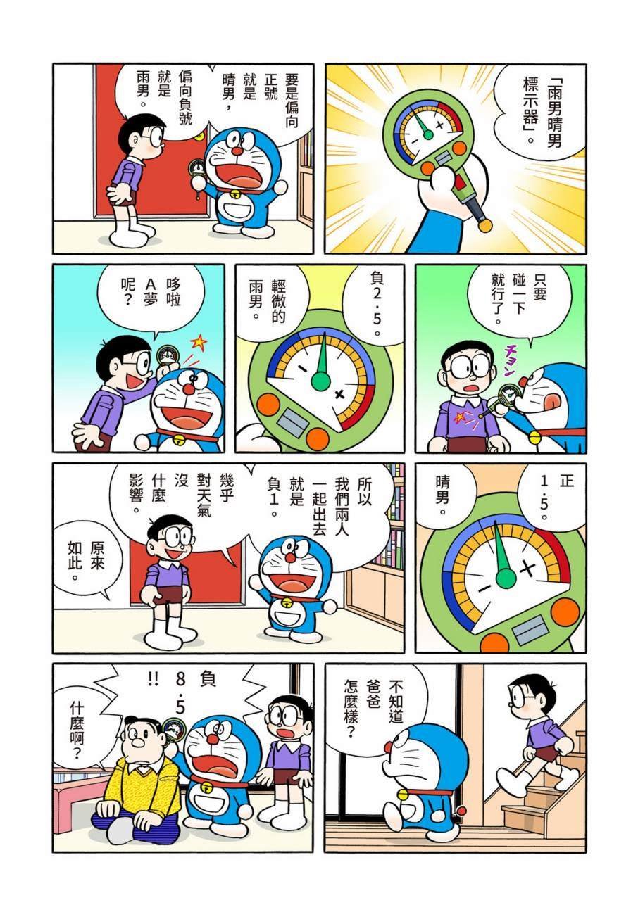 大合辑全彩11