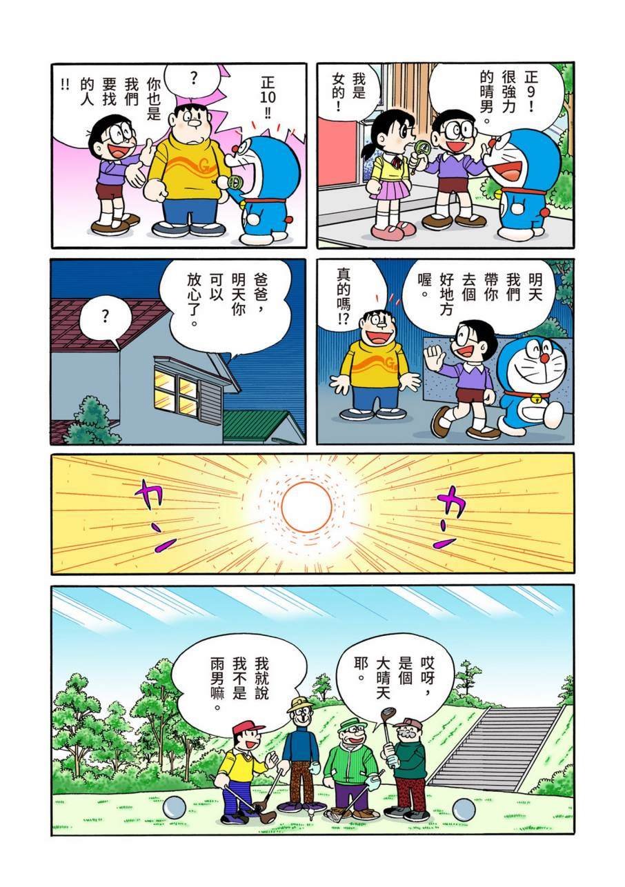 大合辑全彩11