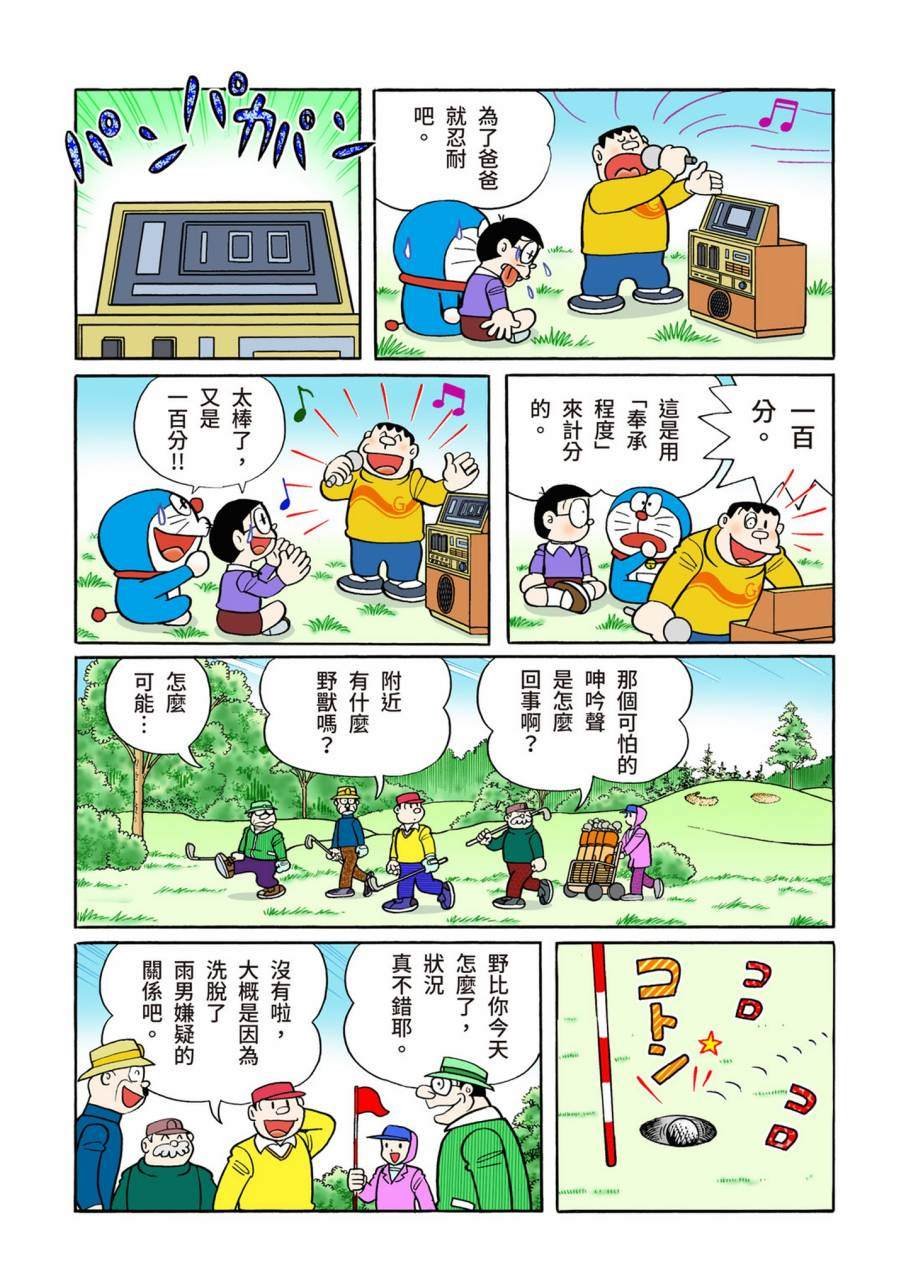 大合辑全彩11