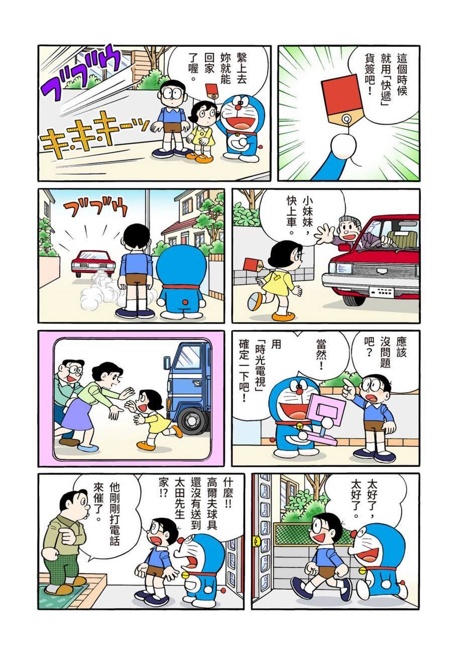 大合辑全彩11