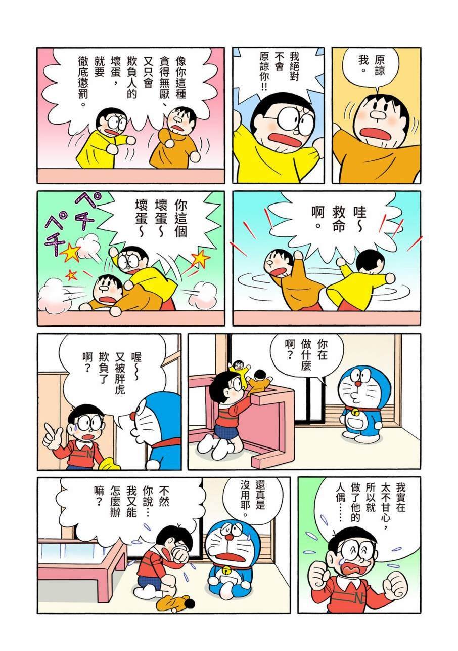 大合辑全彩11