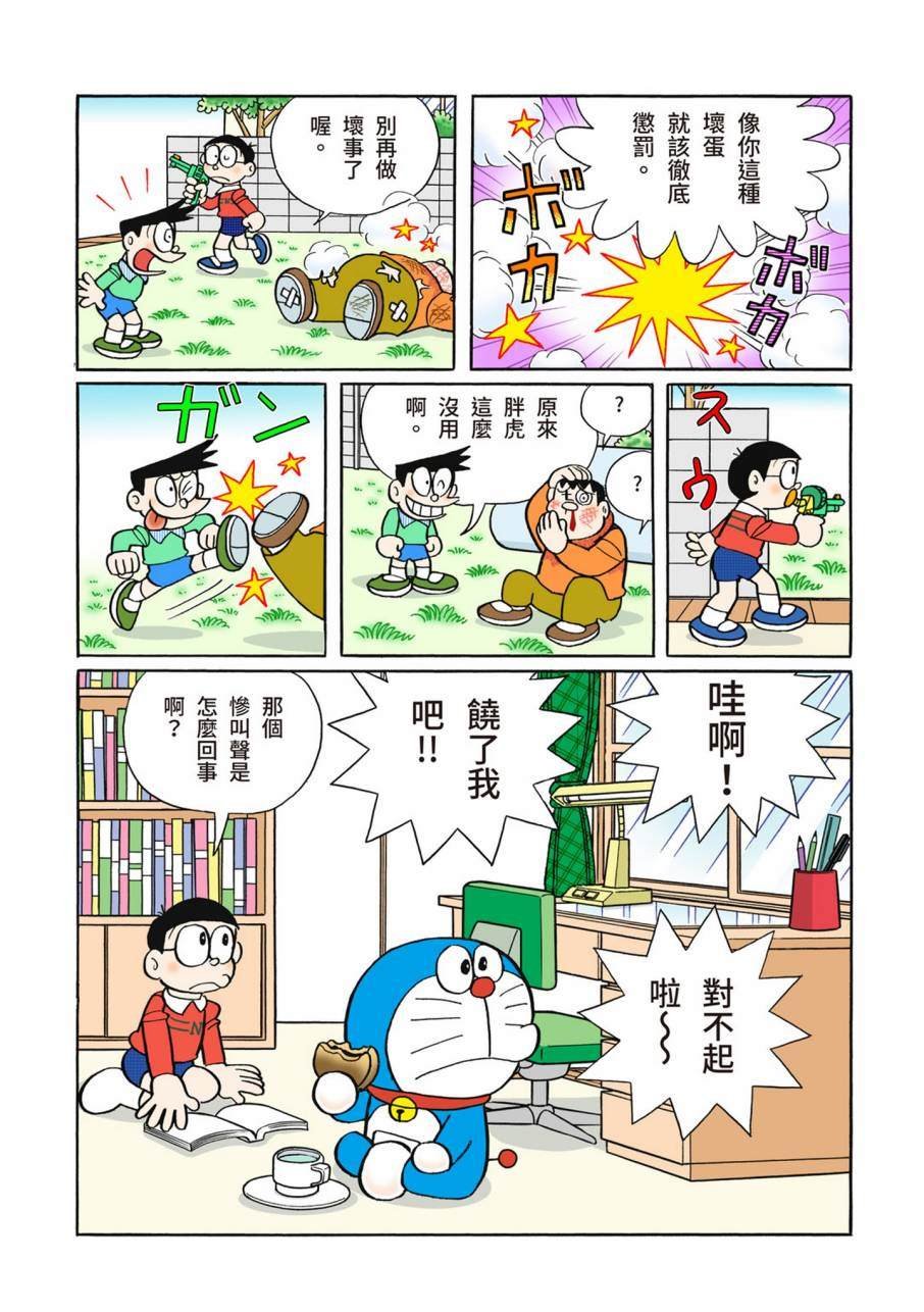 大合辑全彩11