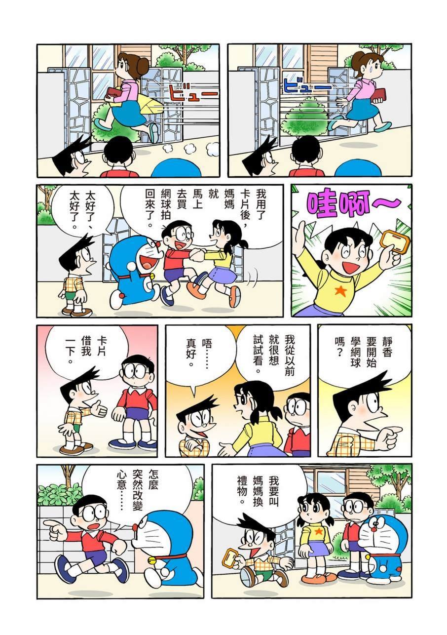 大合辑全彩11