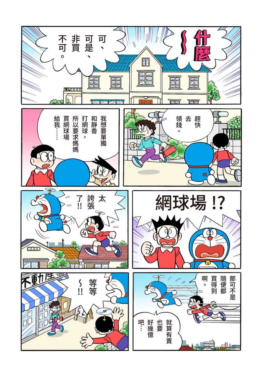 大合辑全彩11