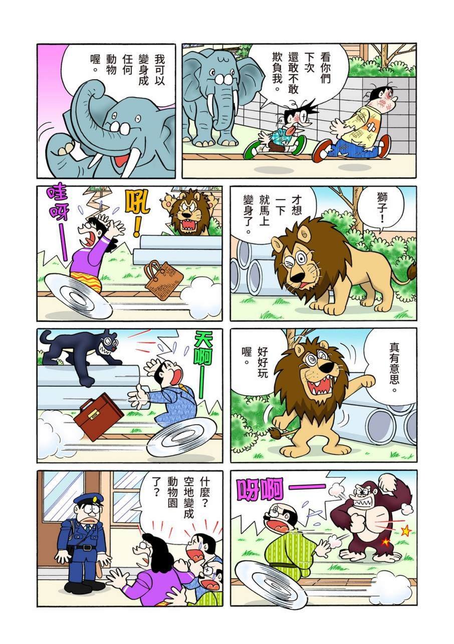 大合辑全彩11