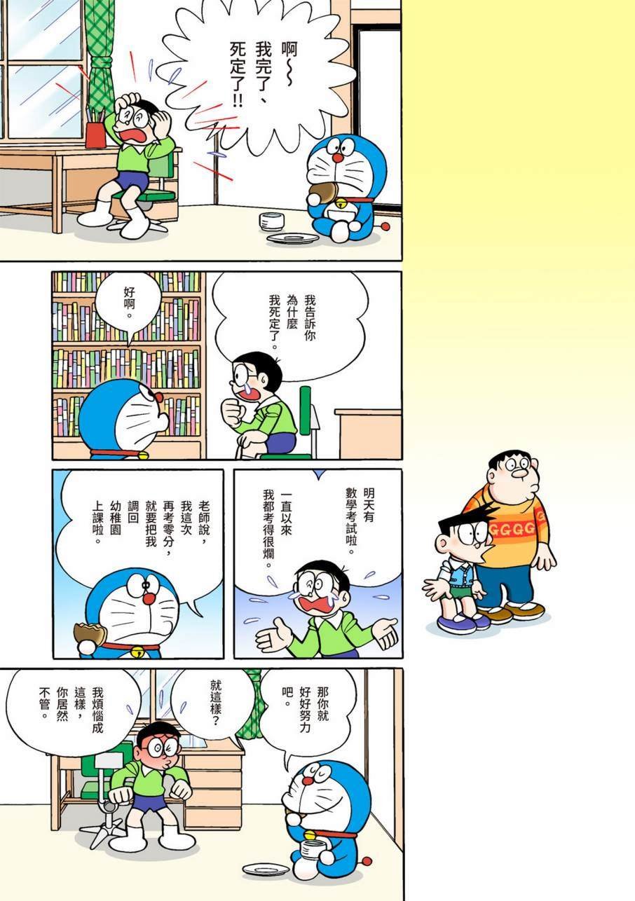 大合辑全彩11