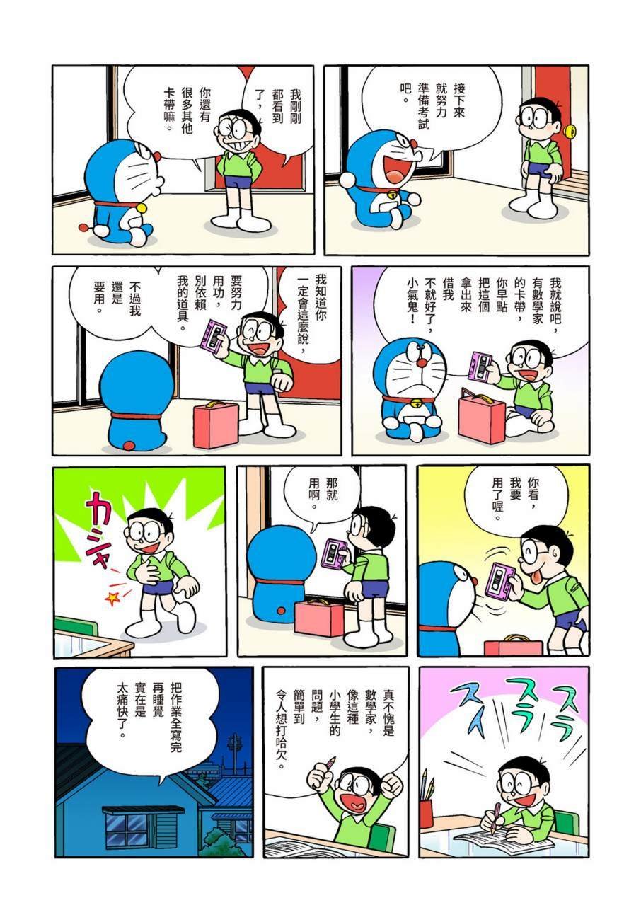 大合辑全彩11