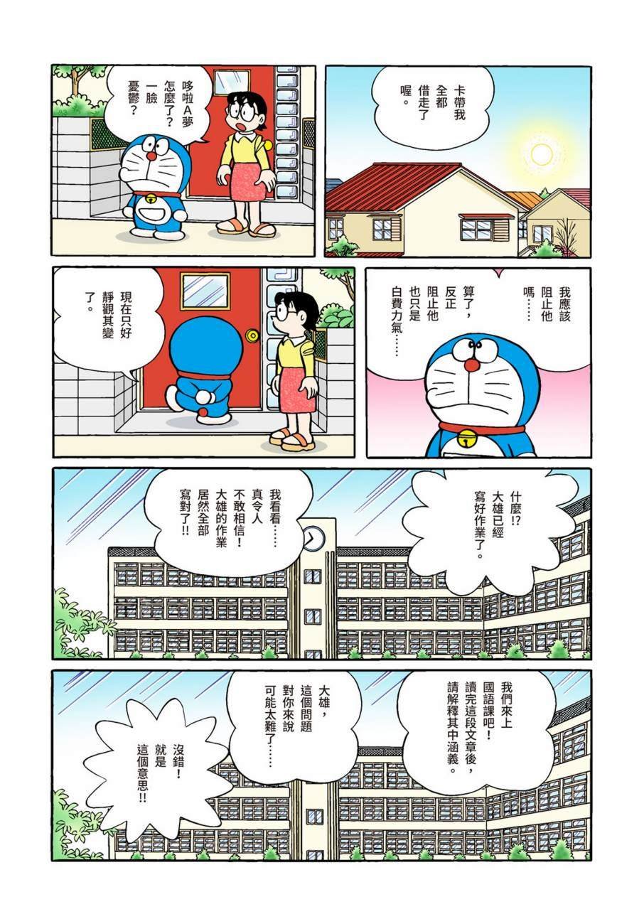 大合辑全彩11