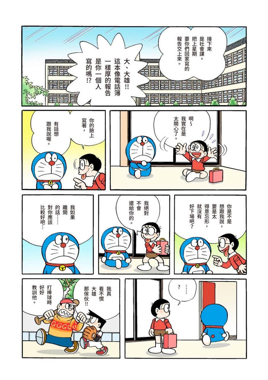 大合辑全彩11