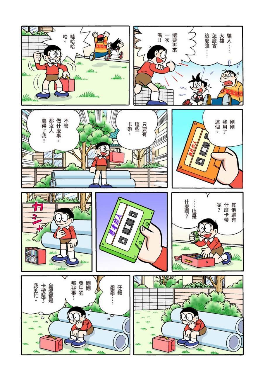 大合辑全彩11