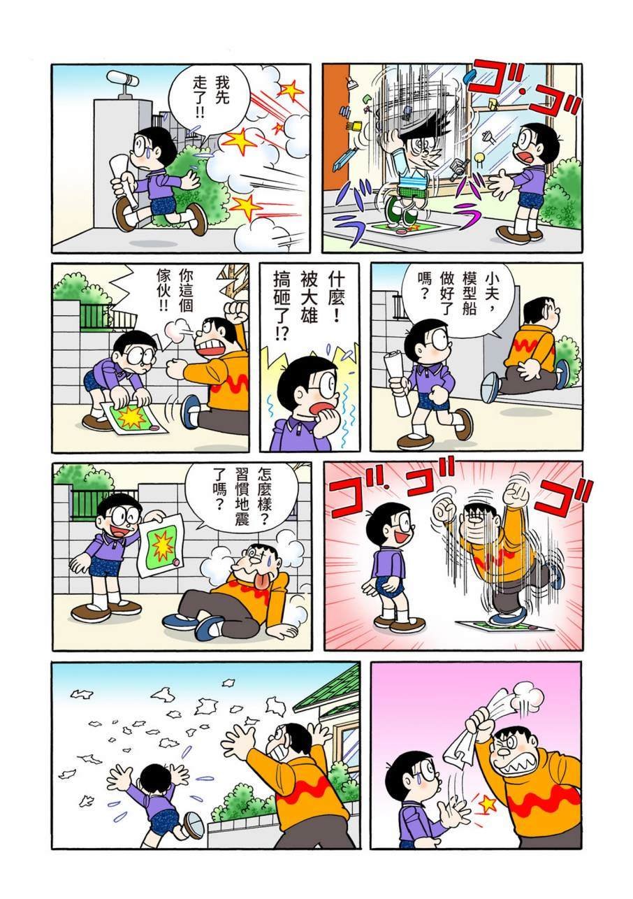 大合辑全彩11