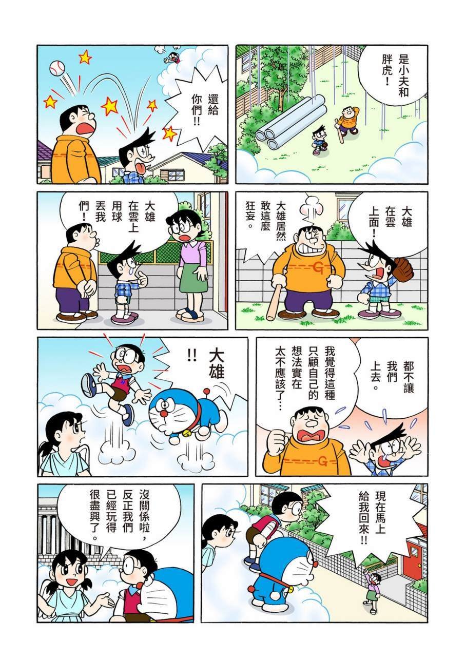 大合辑全彩11