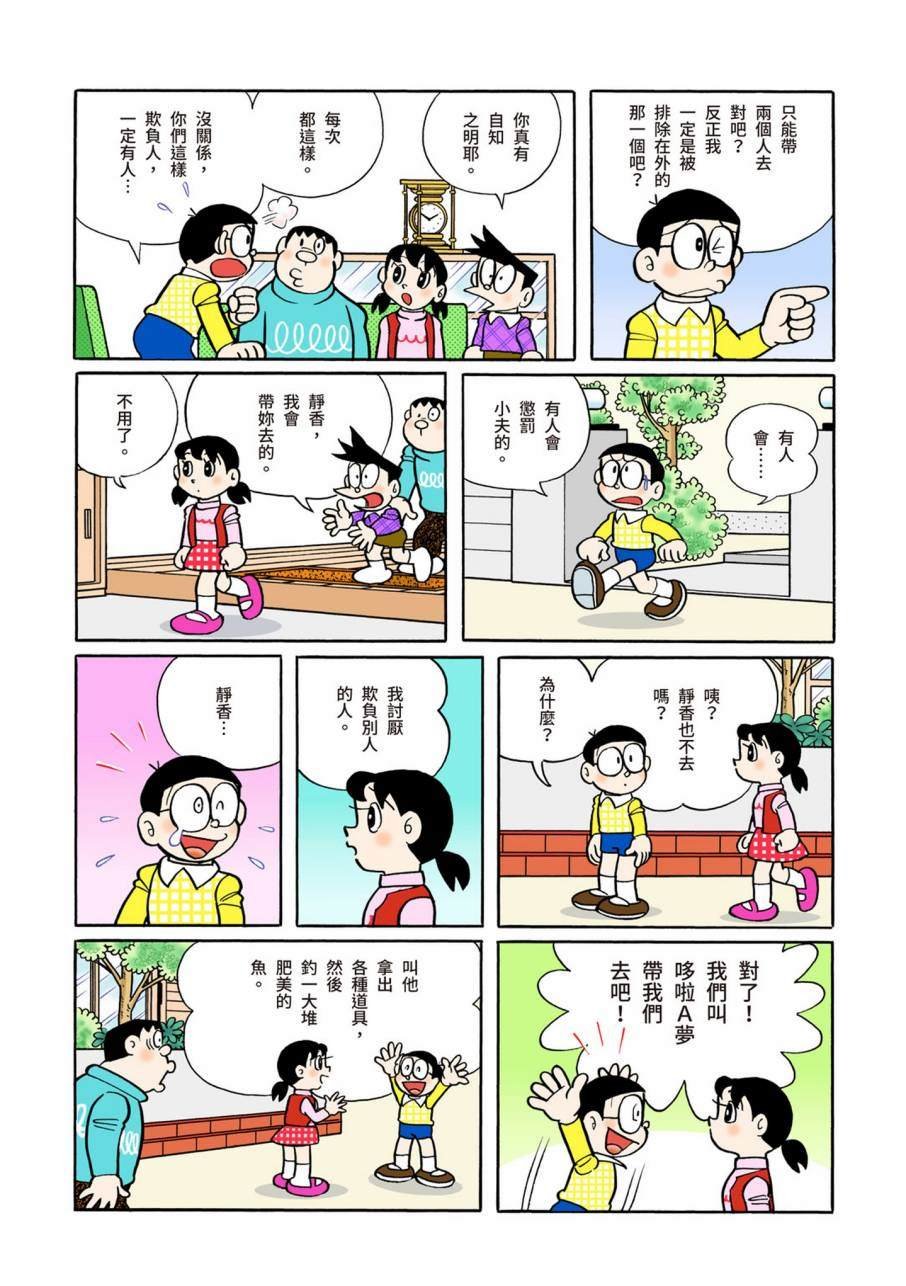 大合辑全彩11