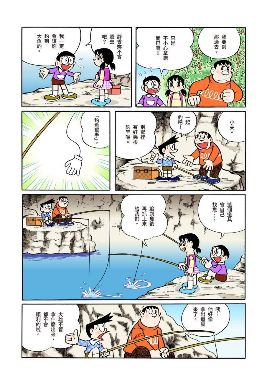 大合辑全彩11