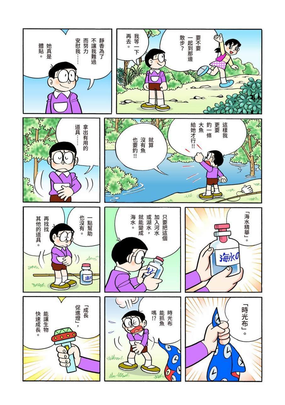 大合辑全彩11