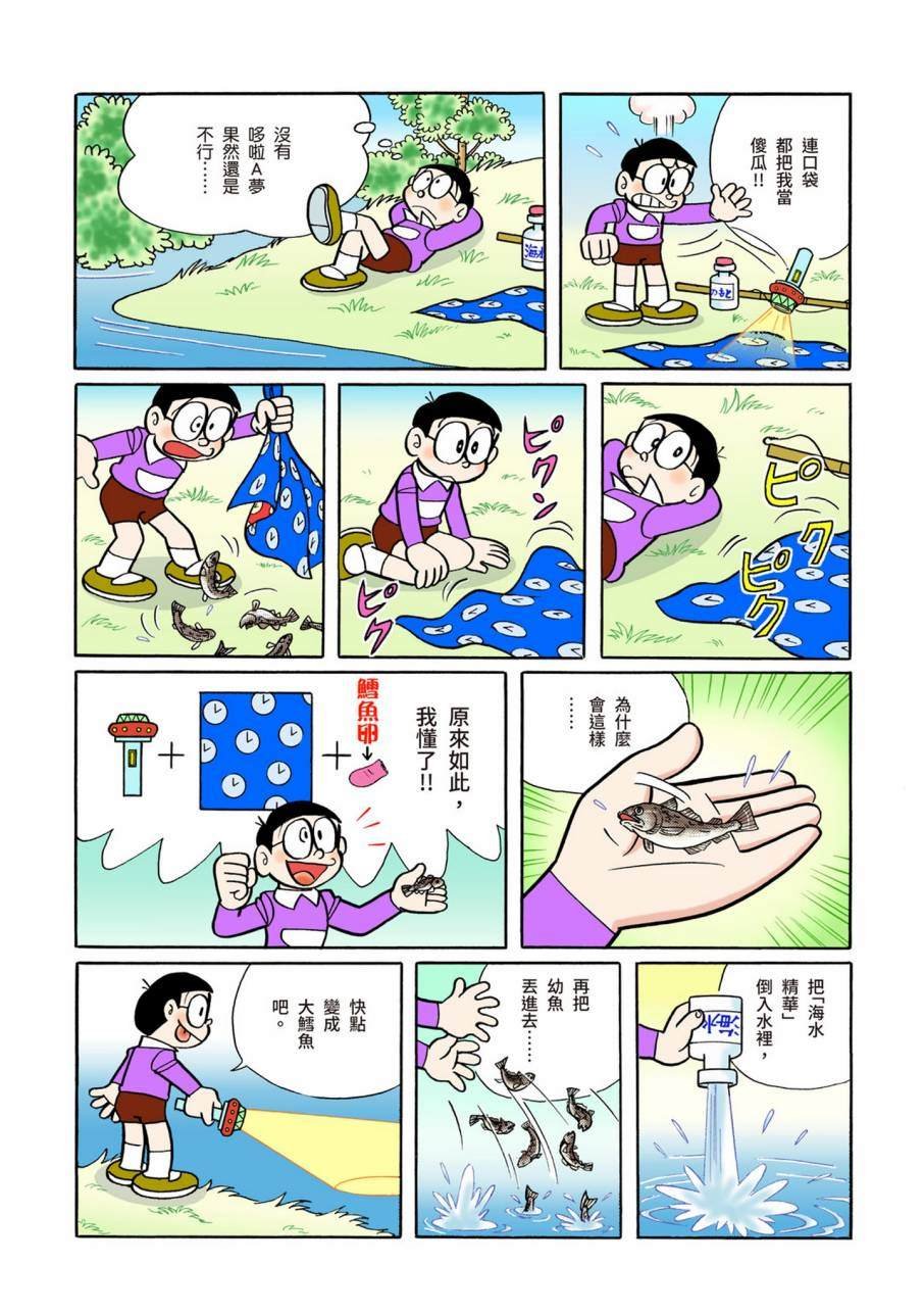 大合辑全彩11