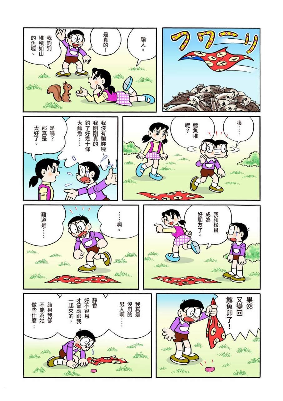 大合辑全彩11